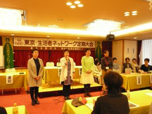 新たに代表委員に選任された、水谷泉（豊島・生活者ネットワーク元区議会議員）があいさつ