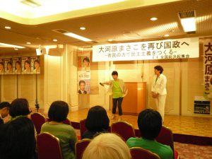 集会の最後には、市民ネットワーク千葉県の大野博美さんがコーラーとなり、参加者全員の「まさこ」「まさこ」の声で盛り上げた