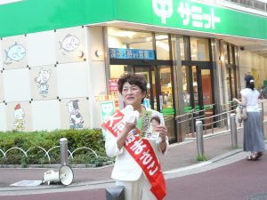 大河原まさこさんが住まうまち、世田谷の喜多見駅前での遊説。6月22日