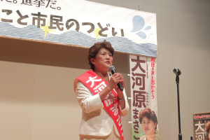 選挙戦17日目。地元世田谷区の烏山区民会館ホールでの個人演説会で、力強く決意を述べる大河原まさこさん。7月8日