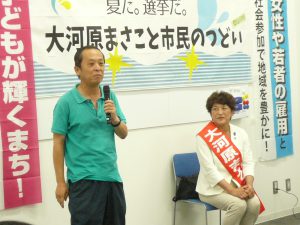 熱く応援の言葉を述べる、大河原まさこ市民勝手連の大江正章さん（コモンズ代表／PARC NPO法人アジア太平洋資料センター共同代表）。6月30日