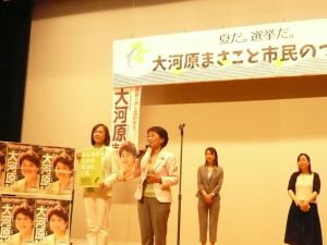 大河原さんへの応援メッセージ。東京ネット都議の小松久子と山内れい子や都議の塩村あやかさん、民進党北区議の赤江なつさんら。7月8日