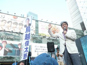 力強く都知事候補としての決意を述べる鳥越俊太郎さん。7月18日、渋谷駅前