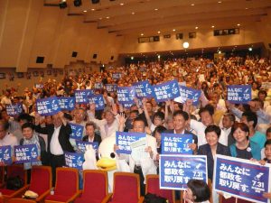 ホールいっぱいの参加者が、鳥越俊太郎さんとともに、「みんなに都政を取り戻す。」と掲げ、共にたたかうことを表明した。7月18日