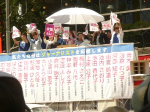 「鳥越さんを応援する女性・渋谷大集合」には、超党派の女性国会議員や女性活動家、著名人が多数参加した。7月29日