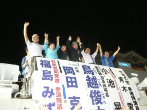 鳥越俊太郎さんを都知事に押し上げ、「みんなで、みんなの都政を取り戻そう！」とアピールする、安保法制の廃止と立憲主義の回復を求める市民連合／法政大学教授の山口二郎さん、社民党の福島瑞穂さん、生活の党の青木愛さん、民進党の岡田克也さん、共産党の小池晃さんら。新宿駅南口バスタ新宿前での最終街頭演説会、7月30日