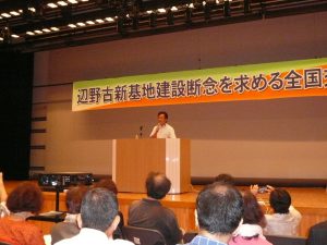 参院選翌日の7月11日早朝、高江ヘリパッド建設再開を強行した日本政府への強い抗議を含めて開催された「辺野古新基地建設断念を求める全国交流集会」には約600人が午前の分科会、午後の全体会に参加。参院選沖縄選挙区で当選を果たしたばかりの伊波洋一さんも報告アピールした。7月31日、御茶ノ水の全電通会館で