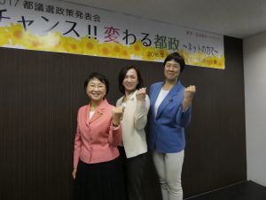 2017都議選候補予定者の、左から小松久子（杉並区）、山内れい子（国立市・国分寺市）、きくちやすえ（練馬区）。2017都議選政策発表集会で、2016年11月12日