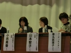 介護の日フォーラムで報告する、東京・生活者ネットワーク政策委員長／清瀬市議会議員の小西みか