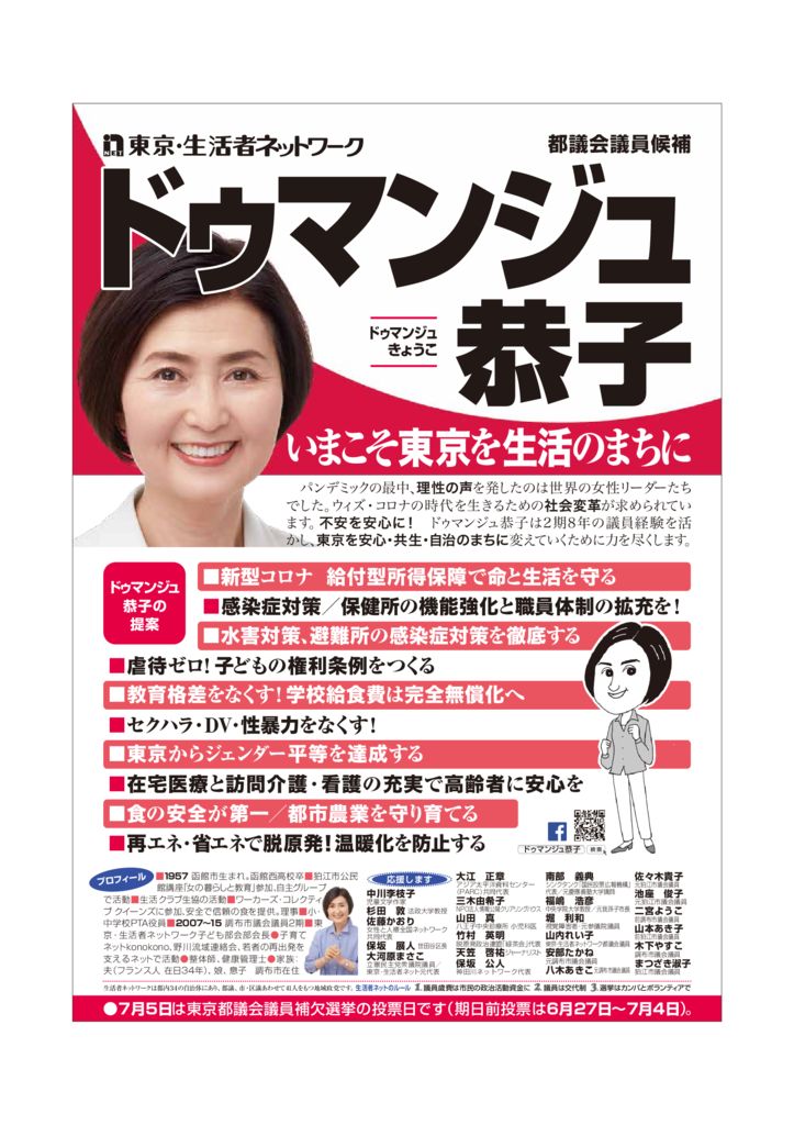 法定ビラ_ドゥマンジュ様A4裏のサムネイル