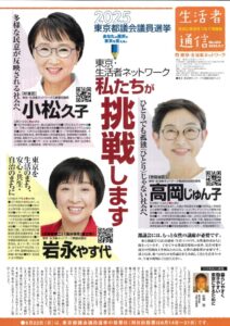 生活者通信404号sのサムネイル