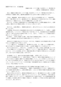 251009_討論のサムネイル