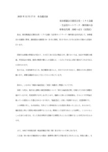 251217本会議討論（配布用）のサムネイル