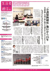 生活者通信411号sのサムネイル