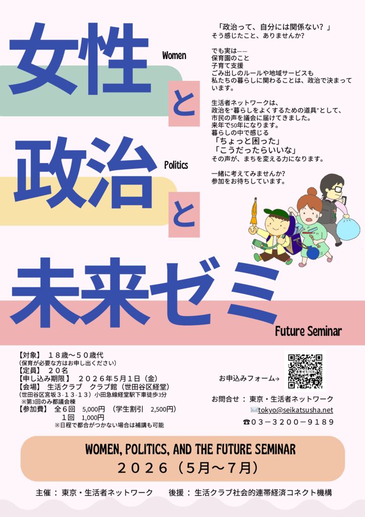 未来ゼミ2026チラシ　オモテのサムネイル