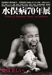 70年展チラシ第1版のサムネイル